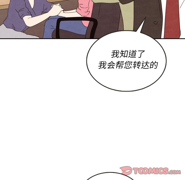 泰珠小姐的完美婚姻生活[h漫]韩漫全集-泰珠小姐的完美婚姻生活-第 28 章无删减无遮挡章节图片 