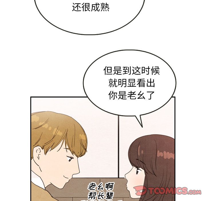 泰珠小姐的完美婚姻生活[h漫]韩漫全集-泰珠小姐的完美婚姻生活-第 28 章无删减无遮挡章节图片 