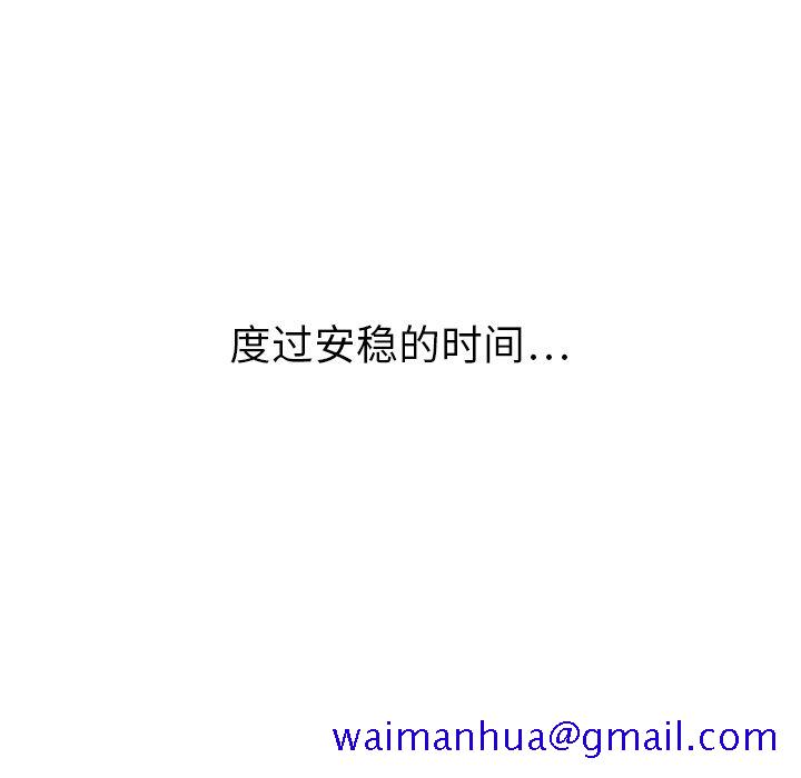 泰珠小姐的完美婚姻生活[h漫]韩漫全集-泰珠小姐的完美婚姻生活-第 28 章无删减无遮挡章节图片 