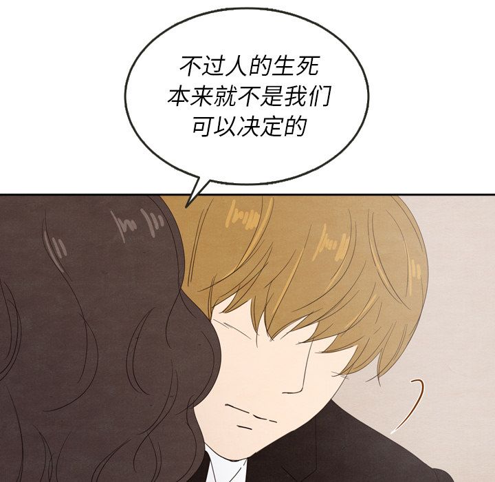 泰珠小姐的完美婚姻生活[h漫]韩漫全集-泰珠小姐的完美婚姻生活-第 28 章无删减无遮挡章节图片 
