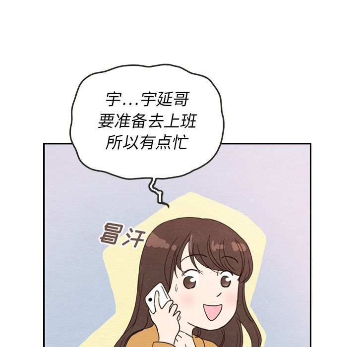 泰珠小姐的完美婚姻生活[h漫]韩漫全集-泰珠小姐的完美婚姻生活-第 28 章无删减无遮挡章节图片 
