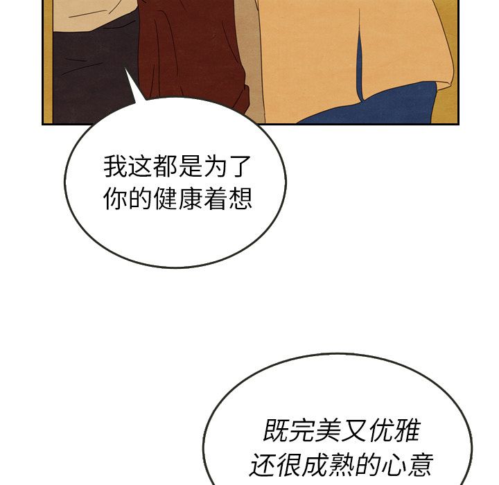 泰珠小姐的完美婚姻生活[h漫]韩漫全集-泰珠小姐的完美婚姻生活-第 28 章无删减无遮挡章节图片 