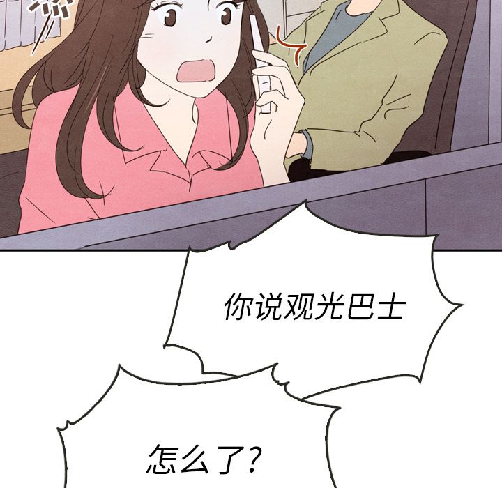 泰珠小姐的完美婚姻生活[h漫]韩漫全集-泰珠小姐的完美婚姻生活-第 28 章无删减无遮挡章节图片 