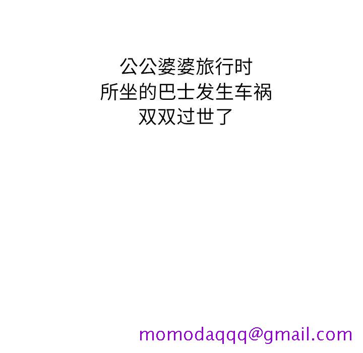 泰珠小姐的完美婚姻生活[h漫]韩漫全集-泰珠小姐的完美婚姻生活-第 28 章无删减无遮挡章节图片 