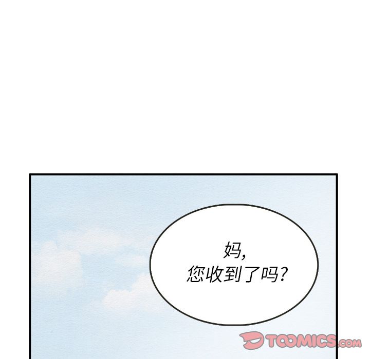 泰珠小姐的完美婚姻生活[h漫]韩漫全集-泰珠小姐的完美婚姻生活-第 28 章无删减无遮挡章节图片 