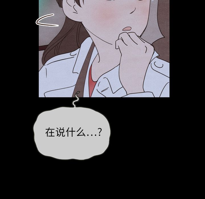 泰珠小姐的完美婚姻生活[h漫]韩漫全集-泰珠小姐的完美婚姻生活-第 29 章无删减无遮挡章节图片 
