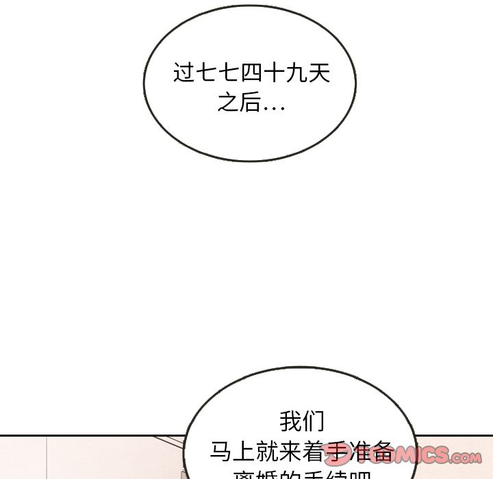 泰珠小姐的完美婚姻生活[h漫]韩漫全集-泰珠小姐的完美婚姻生活-第 29 章无删减无遮挡章节图片 