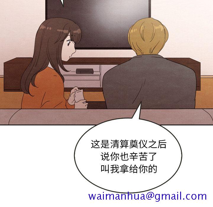 泰珠小姐的完美婚姻生活[h漫]韩漫全集-泰珠小姐的完美婚姻生活-第 29 章无删减无遮挡章节图片 