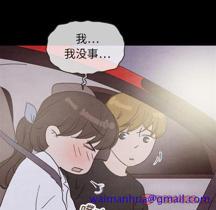 泰珠小姐的完美婚姻生活[h漫]韩漫全集-泰珠小姐的完美婚姻生活-第 29 章无删减无遮挡章节图片 
