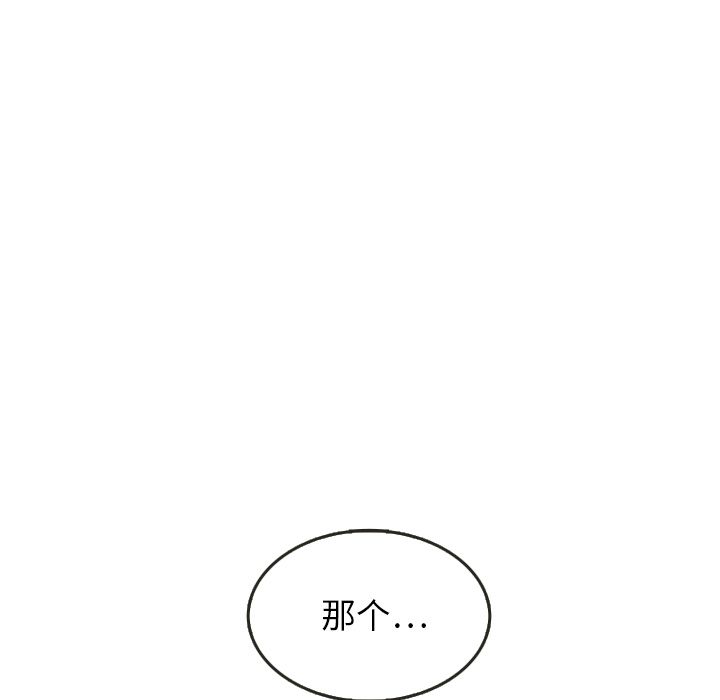 泰珠小姐的完美婚姻生活[h漫]韩漫全集-泰珠小姐的完美婚姻生活-第 29 章无删减无遮挡章节图片 