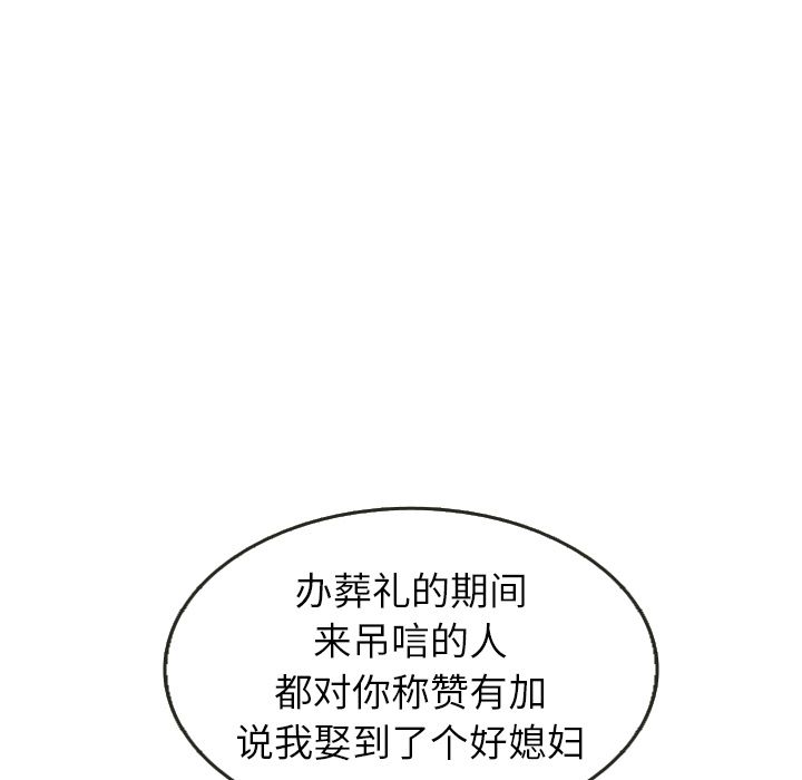泰珠小姐的完美婚姻生活[h漫]韩漫全集-泰珠小姐的完美婚姻生活-第 29 章无删减无遮挡章节图片 
