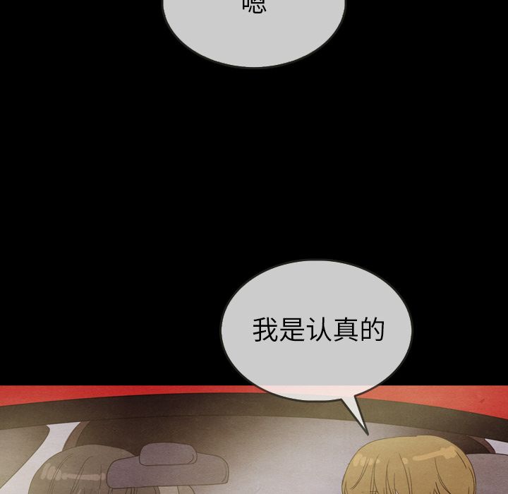 泰珠小姐的完美婚姻生活[h漫]韩漫全集-泰珠小姐的完美婚姻生活-第 29 章无删减无遮挡章节图片 