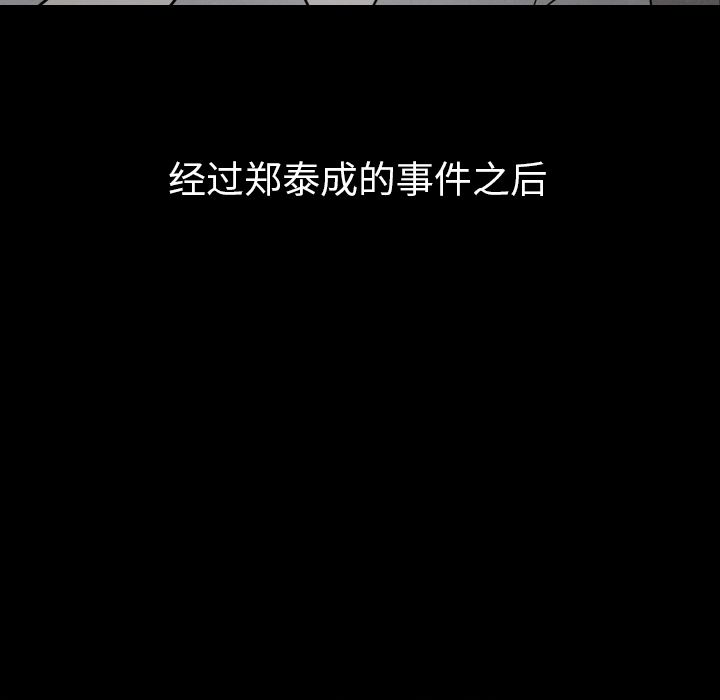 泰珠小姐的完美婚姻生活[h漫]韩漫全集-泰珠小姐的完美婚姻生活-第 30 章无删减无遮挡章节图片 