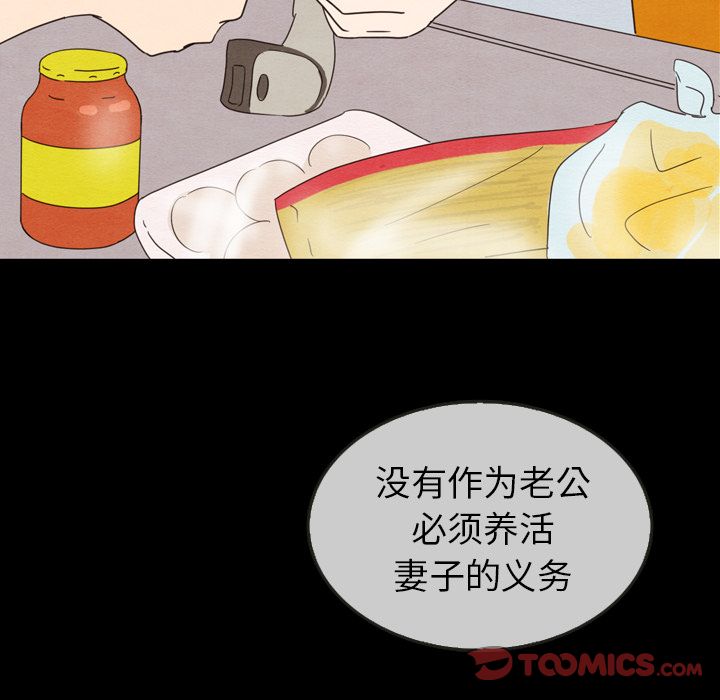 泰珠小姐的完美婚姻生活[h漫]韩漫全集-泰珠小姐的完美婚姻生活-第 30 章无删减无遮挡章节图片 