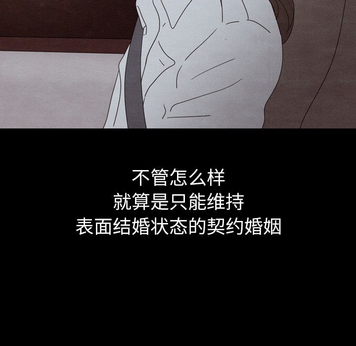 泰珠小姐的完美婚姻生活[h漫]韩漫全集-泰珠小姐的完美婚姻生活-第 30 章无删减无遮挡章节图片 