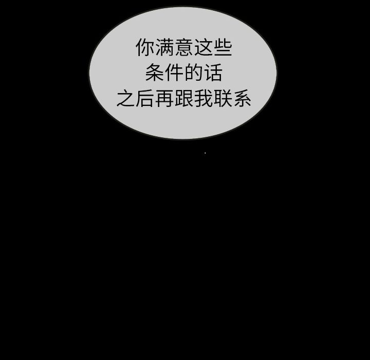 泰珠小姐的完美婚姻生活[h漫]韩漫全集-泰珠小姐的完美婚姻生活-第 30 章无删减无遮挡章节图片 
