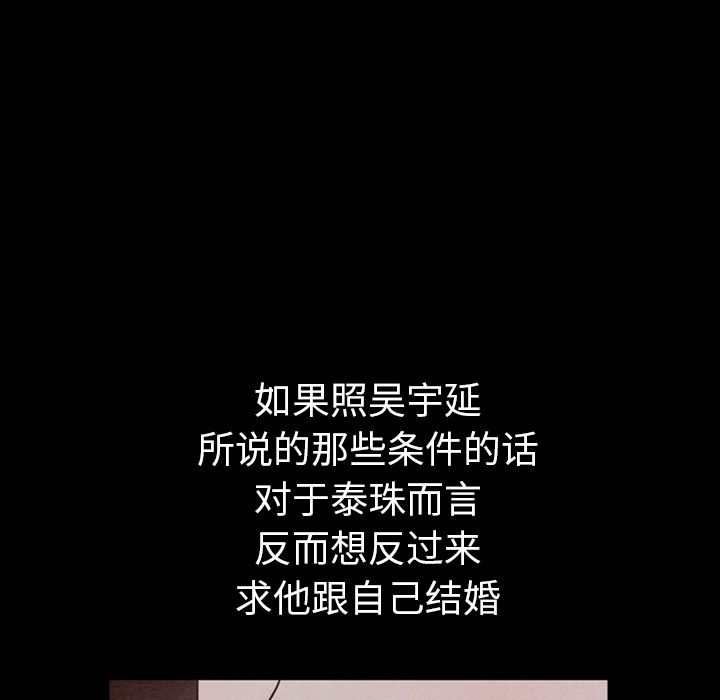 泰珠小姐的完美婚姻生活[h漫]韩漫全集-泰珠小姐的完美婚姻生活-第 30 章无删减无遮挡章节图片 