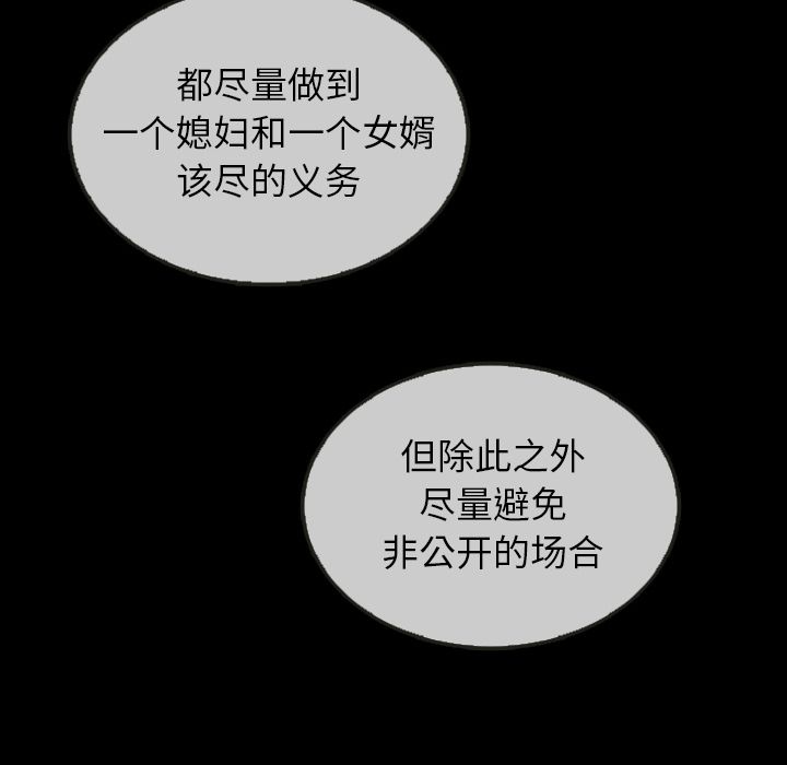 泰珠小姐的完美婚姻生活[h漫]韩漫全集-泰珠小姐的完美婚姻生活-第 30 章无删减无遮挡章节图片 