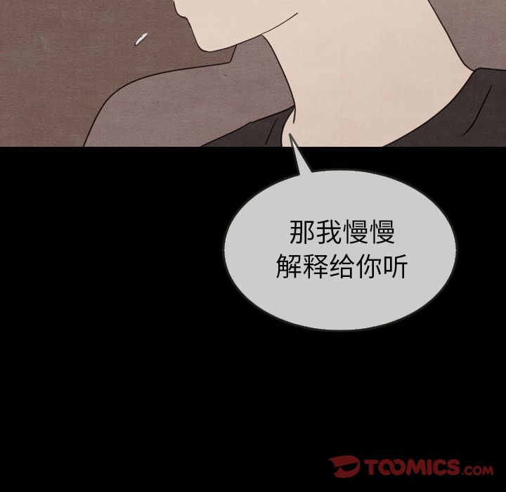 泰珠小姐的完美婚姻生活[h漫]韩漫全集-泰珠小姐的完美婚姻生活-第 30 章无删减无遮挡章节图片 