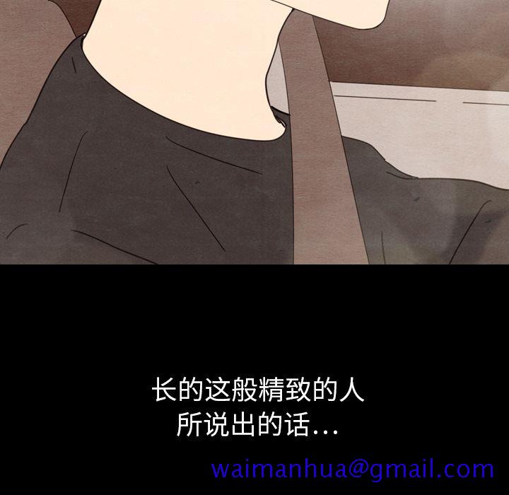 泰珠小姐的完美婚姻生活[h漫]韩漫全集-泰珠小姐的完美婚姻生活-第 30 章无删减无遮挡章节图片 