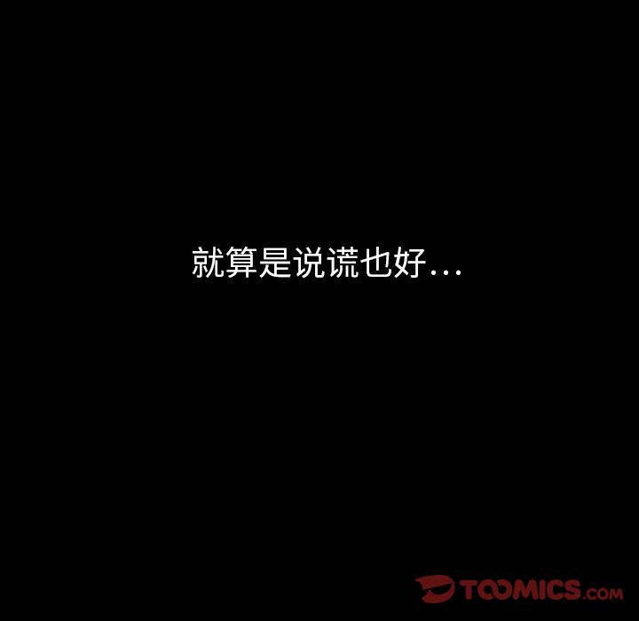 泰珠小姐的完美婚姻生活[h漫]韩漫全集-泰珠小姐的完美婚姻生活-第 30 章无删减无遮挡章节图片 
