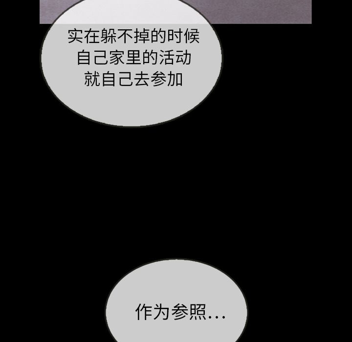 泰珠小姐的完美婚姻生活[h漫]韩漫全集-泰珠小姐的完美婚姻生活-第 30 章无删减无遮挡章节图片 