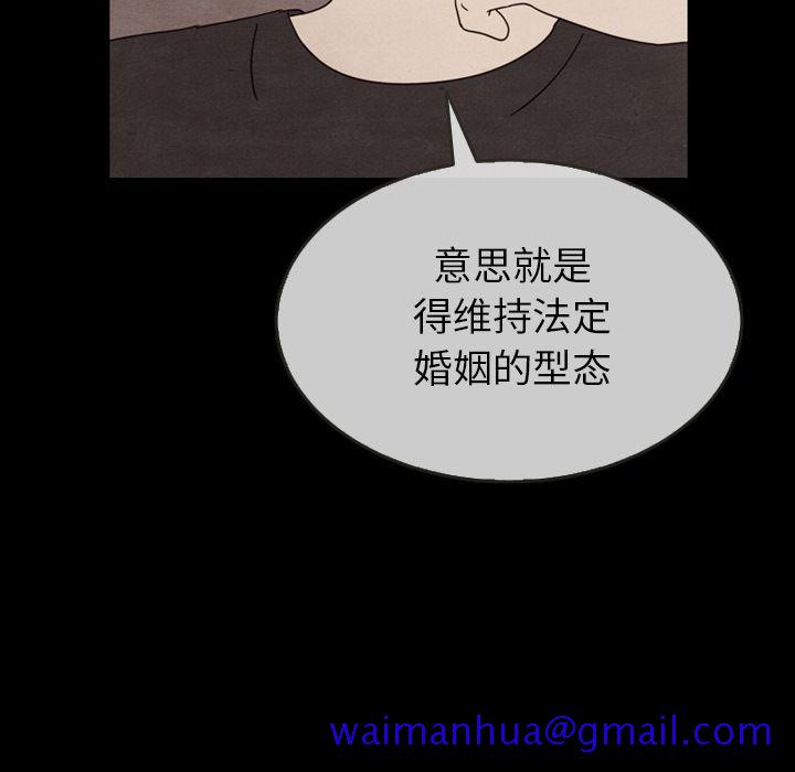 泰珠小姐的完美婚姻生活[h漫]韩漫全集-泰珠小姐的完美婚姻生活-第 30 章无删减无遮挡章节图片 