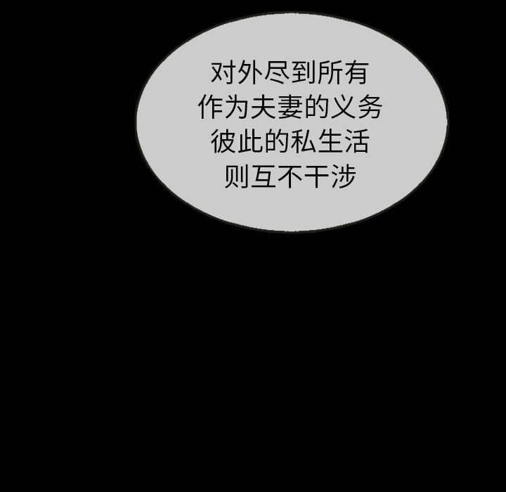 泰珠小姐的完美婚姻生活[h漫]韩漫全集-泰珠小姐的完美婚姻生活-第 30 章无删减无遮挡章节图片 