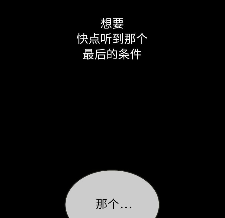 泰珠小姐的完美婚姻生活[h漫]韩漫全集-泰珠小姐的完美婚姻生活-第 30 章无删减无遮挡章节图片 