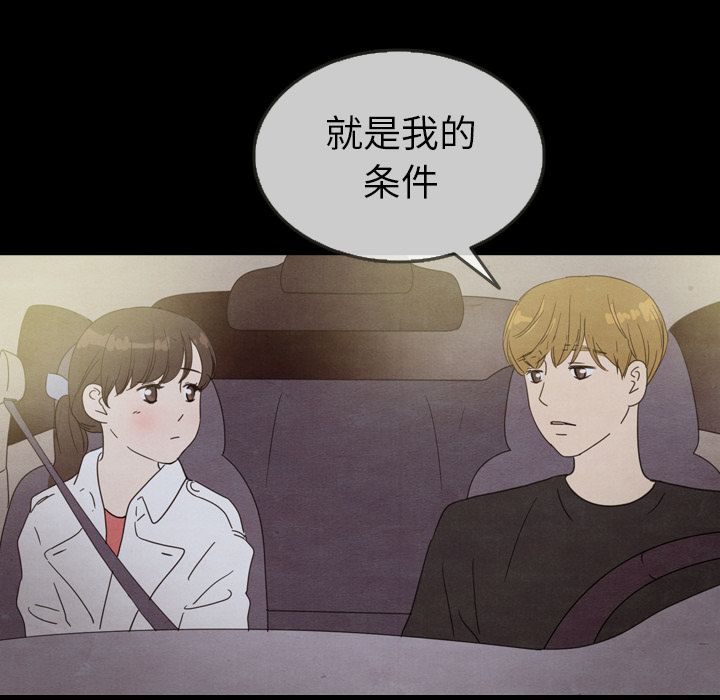 泰珠小姐的完美婚姻生活[h漫]韩漫全集-泰珠小姐的完美婚姻生活-第 30 章无删减无遮挡章节图片 