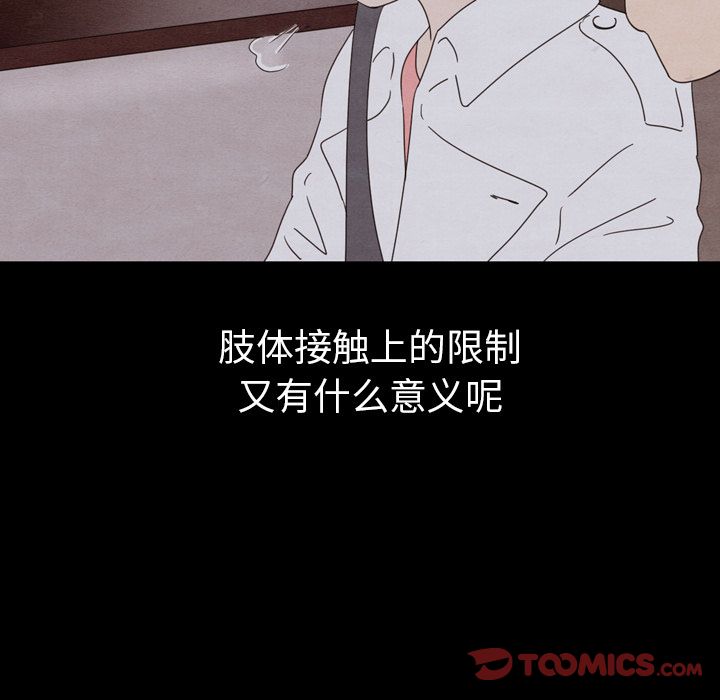 泰珠小姐的完美婚姻生活[h漫]韩漫全集-泰珠小姐的完美婚姻生活-第 30 章无删减无遮挡章节图片 
