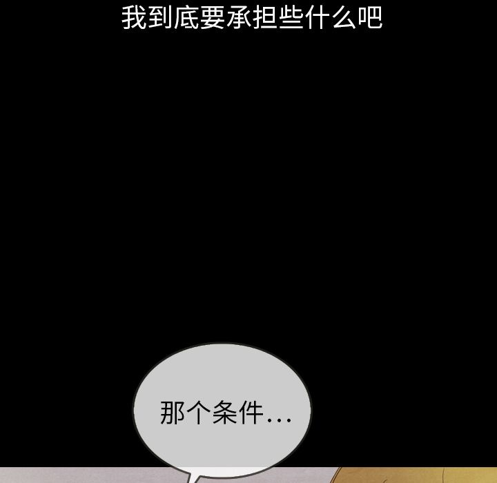 泰珠小姐的完美婚姻生活[h漫]韩漫全集-泰珠小姐的完美婚姻生活-第 30 章无删减无遮挡章节图片 