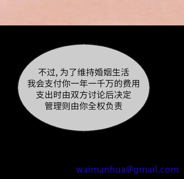 泰珠小姐的完美婚姻生活[h漫]韩漫全集-泰珠小姐的完美婚姻生活-第 30 章无删减无遮挡章节图片 