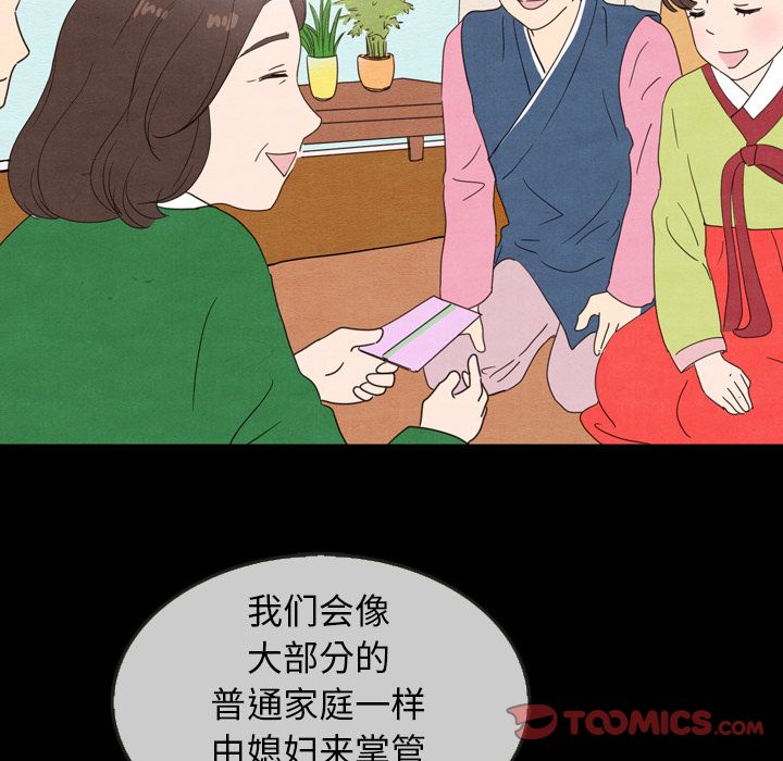 泰珠小姐的完美婚姻生活[h漫]韩漫全集-泰珠小姐的完美婚姻生活-第 30 章无删减无遮挡章节图片 