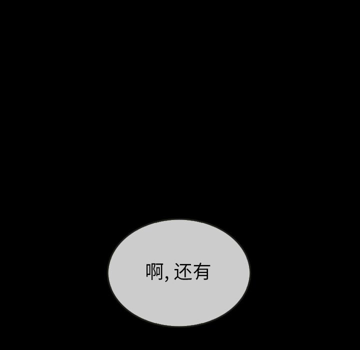 泰珠小姐的完美婚姻生活[h漫]韩漫全集-泰珠小姐的完美婚姻生活-第 30 章无删减无遮挡章节图片 