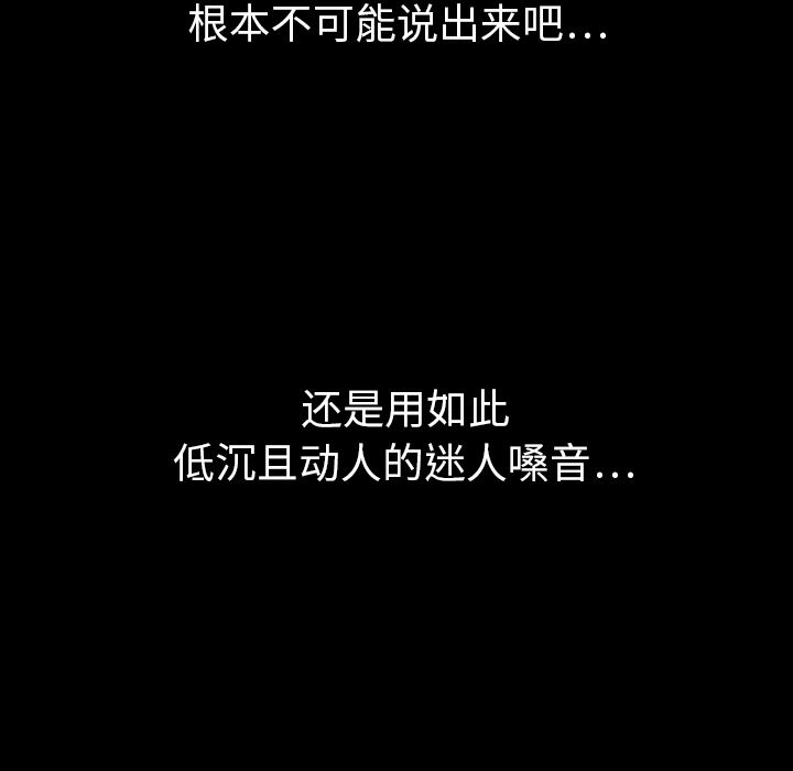 泰珠小姐的完美婚姻生活[h漫]韩漫全集-泰珠小姐的完美婚姻生活-第 30 章无删减无遮挡章节图片 