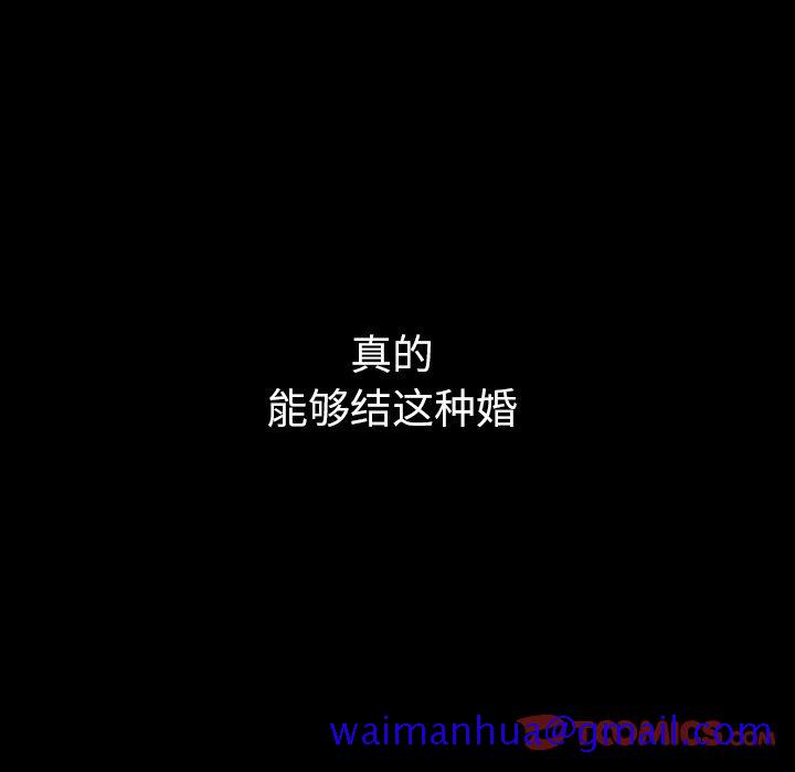 泰珠小姐的完美婚姻生活[h漫]韩漫全集-泰珠小姐的完美婚姻生活-第 30 章无删减无遮挡章节图片 