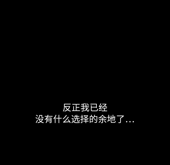 泰珠小姐的完美婚姻生活[h漫]韩漫全集-泰珠小姐的完美婚姻生活-第 30 章无删减无遮挡章节图片 