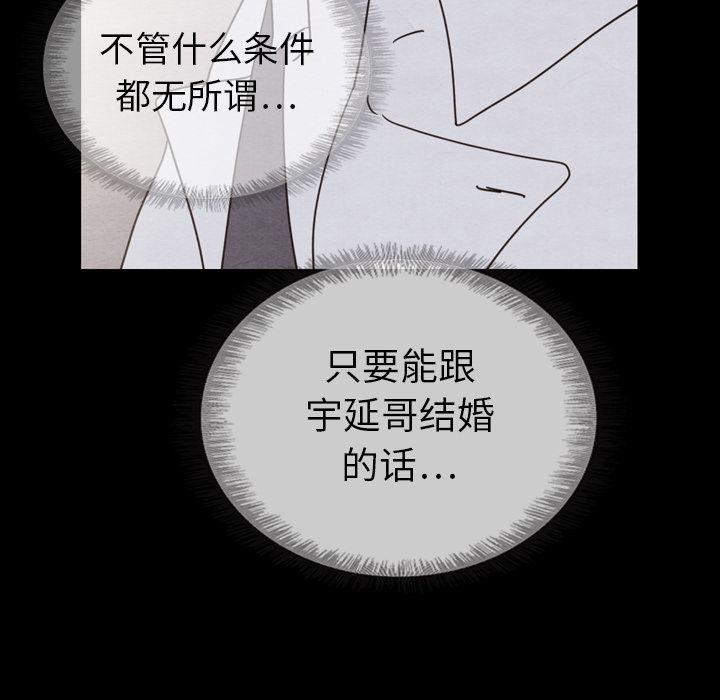 泰珠小姐的完美婚姻生活[h漫]韩漫全集-泰珠小姐的完美婚姻生活-第 30 章无删减无遮挡章节图片 