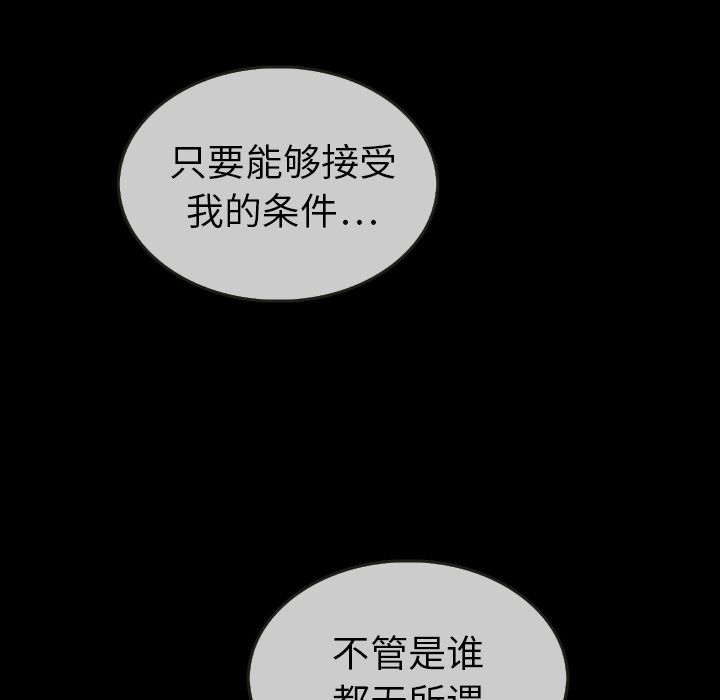 泰珠小姐的完美婚姻生活[h漫]韩漫全集-泰珠小姐的完美婚姻生活-第 30 章无删减无遮挡章节图片 