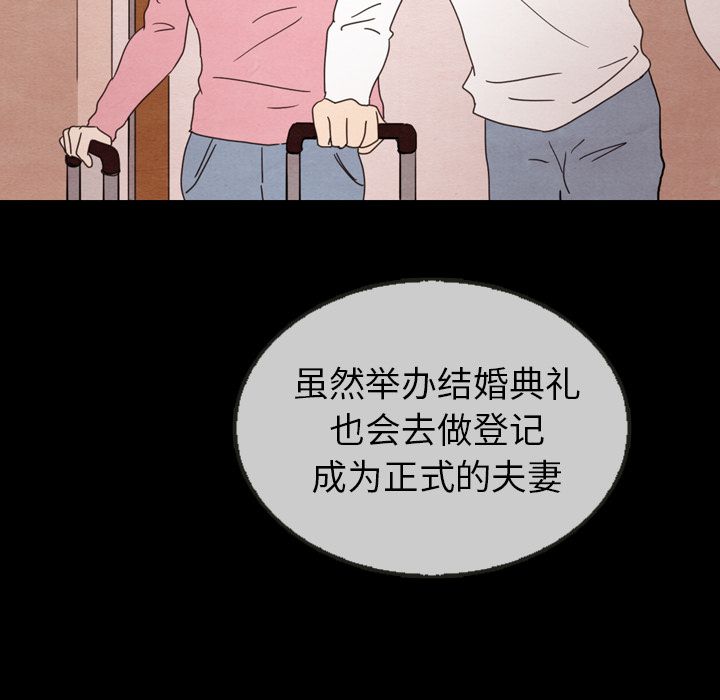 泰珠小姐的完美婚姻生活[h漫]韩漫全集-泰珠小姐的完美婚姻生活-第 30 章无删减无遮挡章节图片 