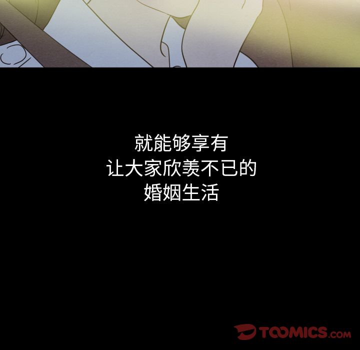 泰珠小姐的完美婚姻生活[h漫]韩漫全集-泰珠小姐的完美婚姻生活-第 30 章无删减无遮挡章节图片 