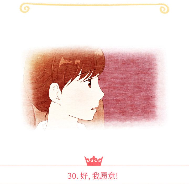 泰珠小姐的完美婚姻生活[h漫]韩漫全集-泰珠小姐的完美婚姻生活-第 30 章无删减无遮挡章节图片 
