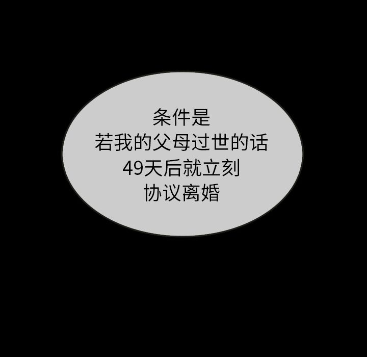 泰珠小姐的完美婚姻生活[h漫]韩漫全集-泰珠小姐的完美婚姻生活-第 30 章无删减无遮挡章节图片 