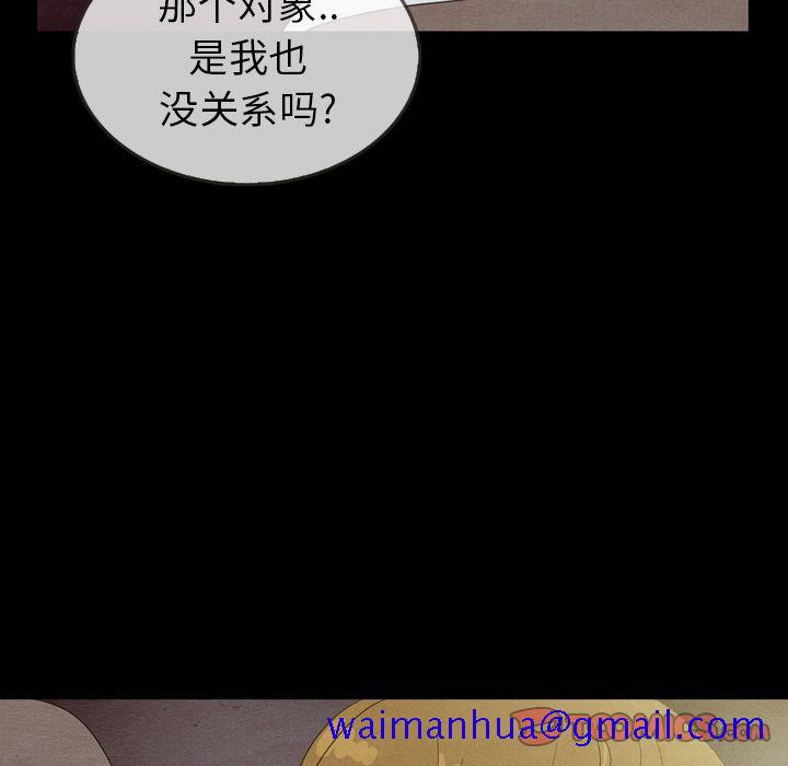泰珠小姐的完美婚姻生活[h漫]韩漫全集-泰珠小姐的完美婚姻生活-第 30 章无删减无遮挡章节图片 