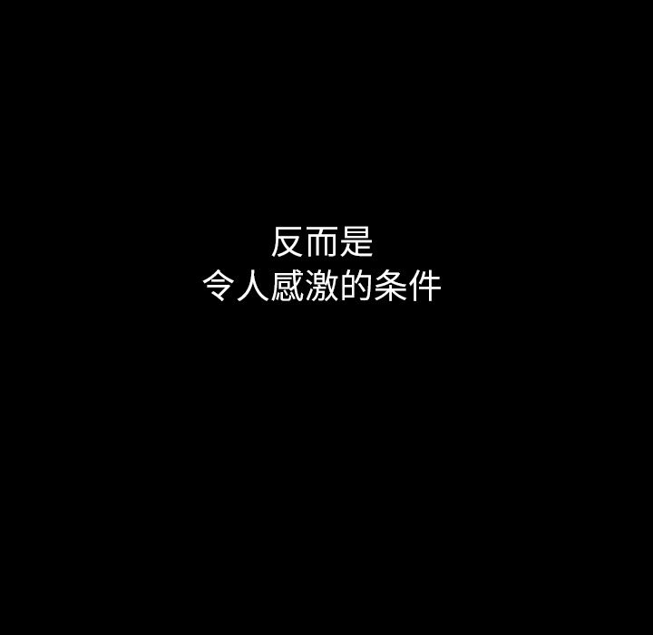 泰珠小姐的完美婚姻生活[h漫]韩漫全集-泰珠小姐的完美婚姻生活-第 30 章无删减无遮挡章节图片 