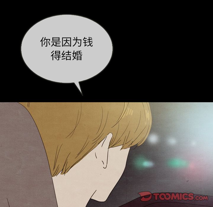 泰珠小姐的完美婚姻生活[h漫]韩漫全集-泰珠小姐的完美婚姻生活-第 30 章无删减无遮挡章节图片 