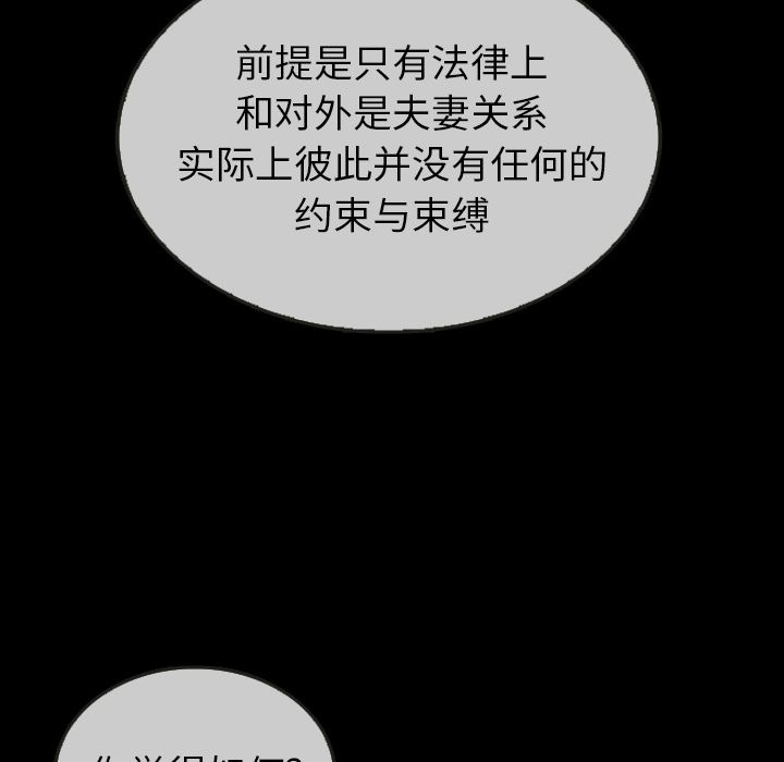 泰珠小姐的完美婚姻生活[h漫]韩漫全集-泰珠小姐的完美婚姻生活-第 30 章无删减无遮挡章节图片 