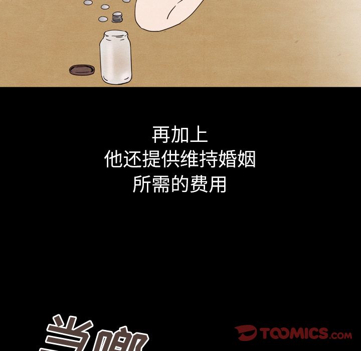 泰珠小姐的完美婚姻生活[h漫]韩漫全集-泰珠小姐的完美婚姻生活-第 30 章无删减无遮挡章节图片 