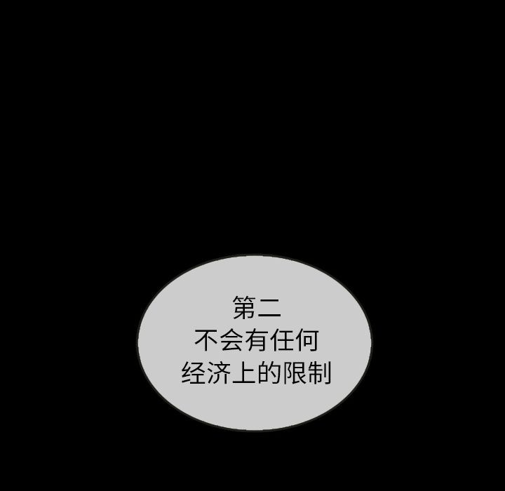 泰珠小姐的完美婚姻生活[h漫]韩漫全集-泰珠小姐的完美婚姻生活-第 30 章无删减无遮挡章节图片 